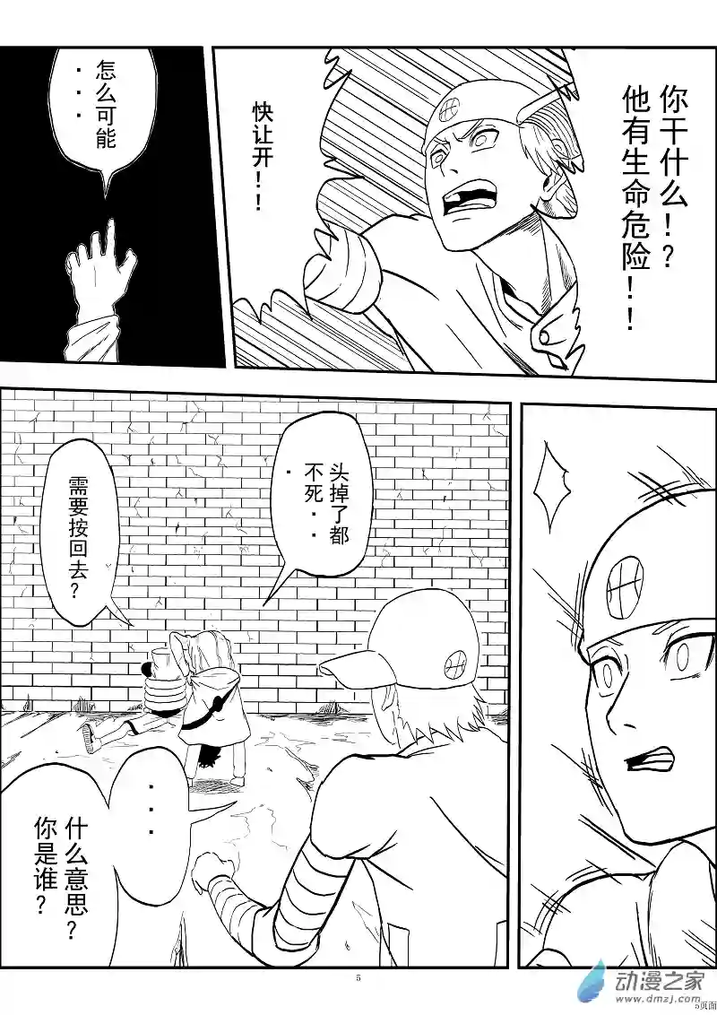 BITTER第05话 回头
