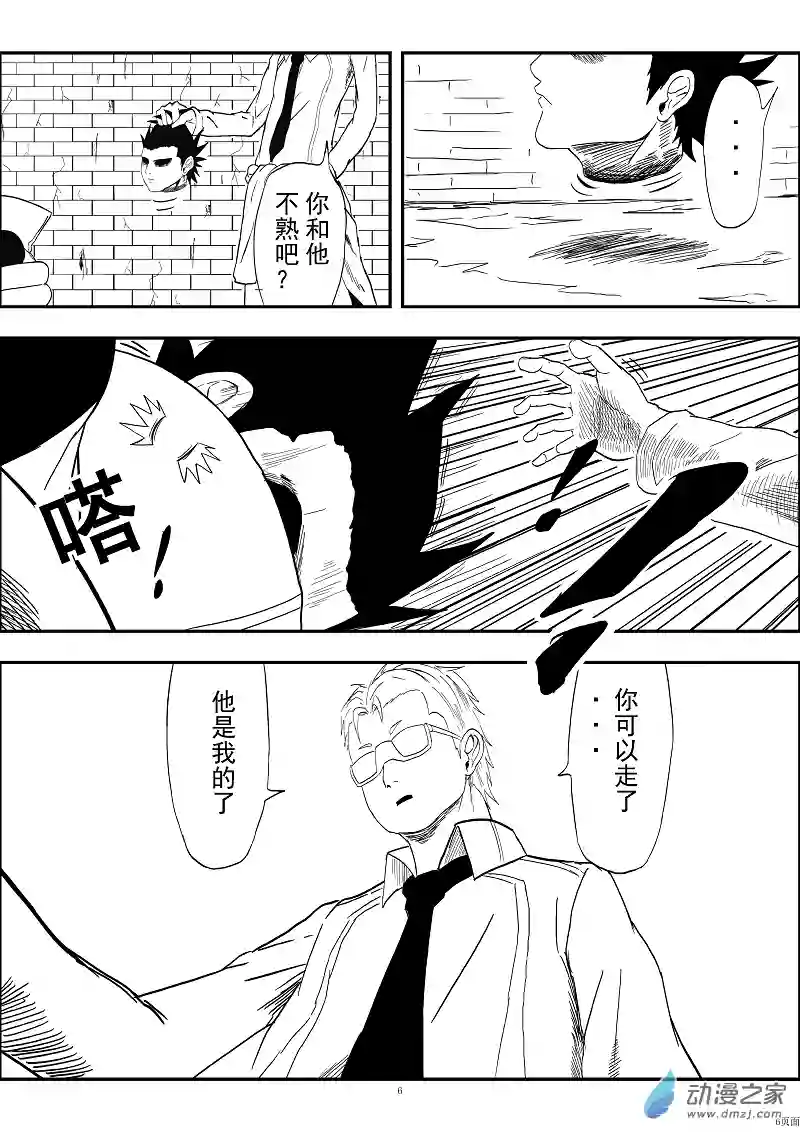 BITTER第05话 回头