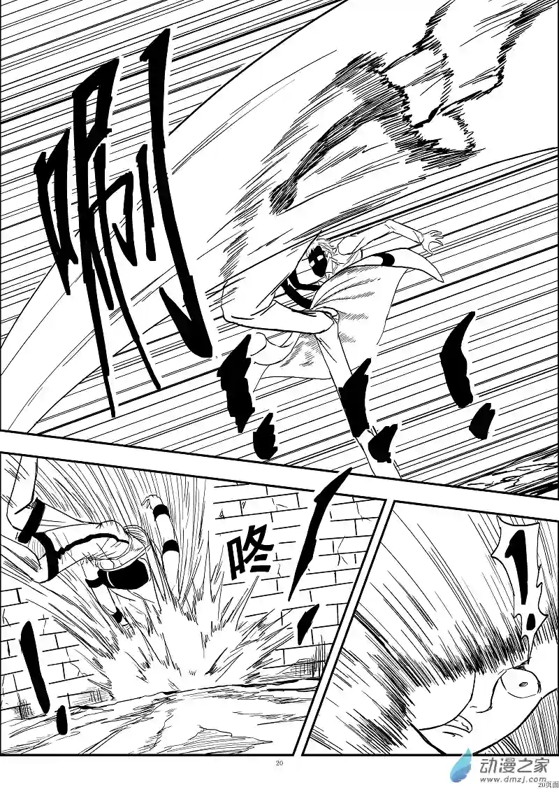 BITTER第06话 闪灵
