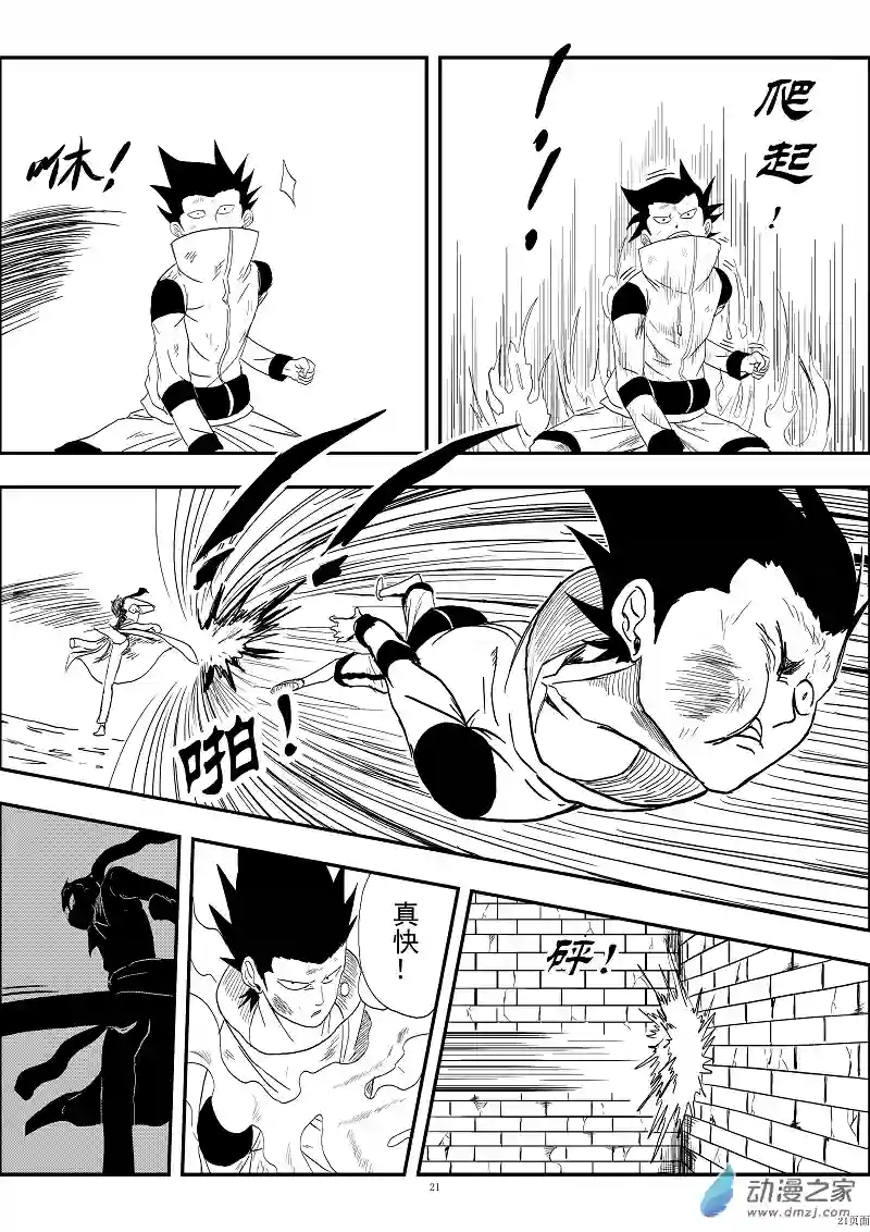 BITTER第06话 闪灵