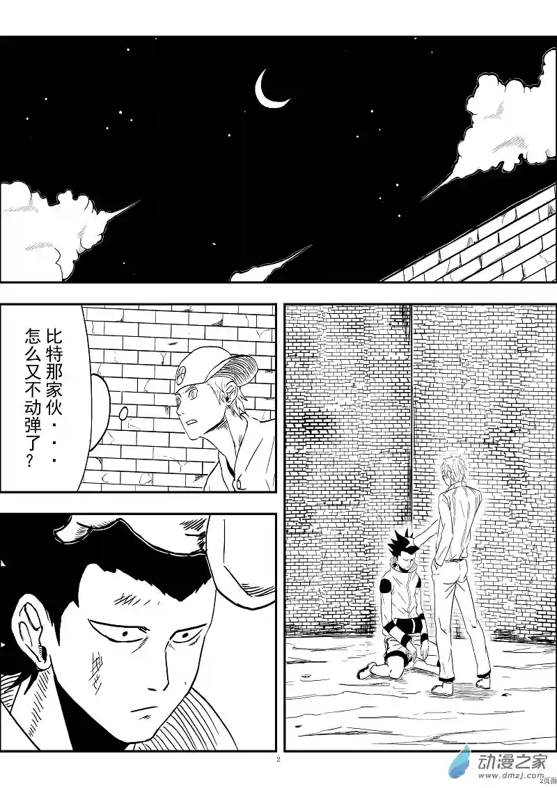 BITTER第07话 线索