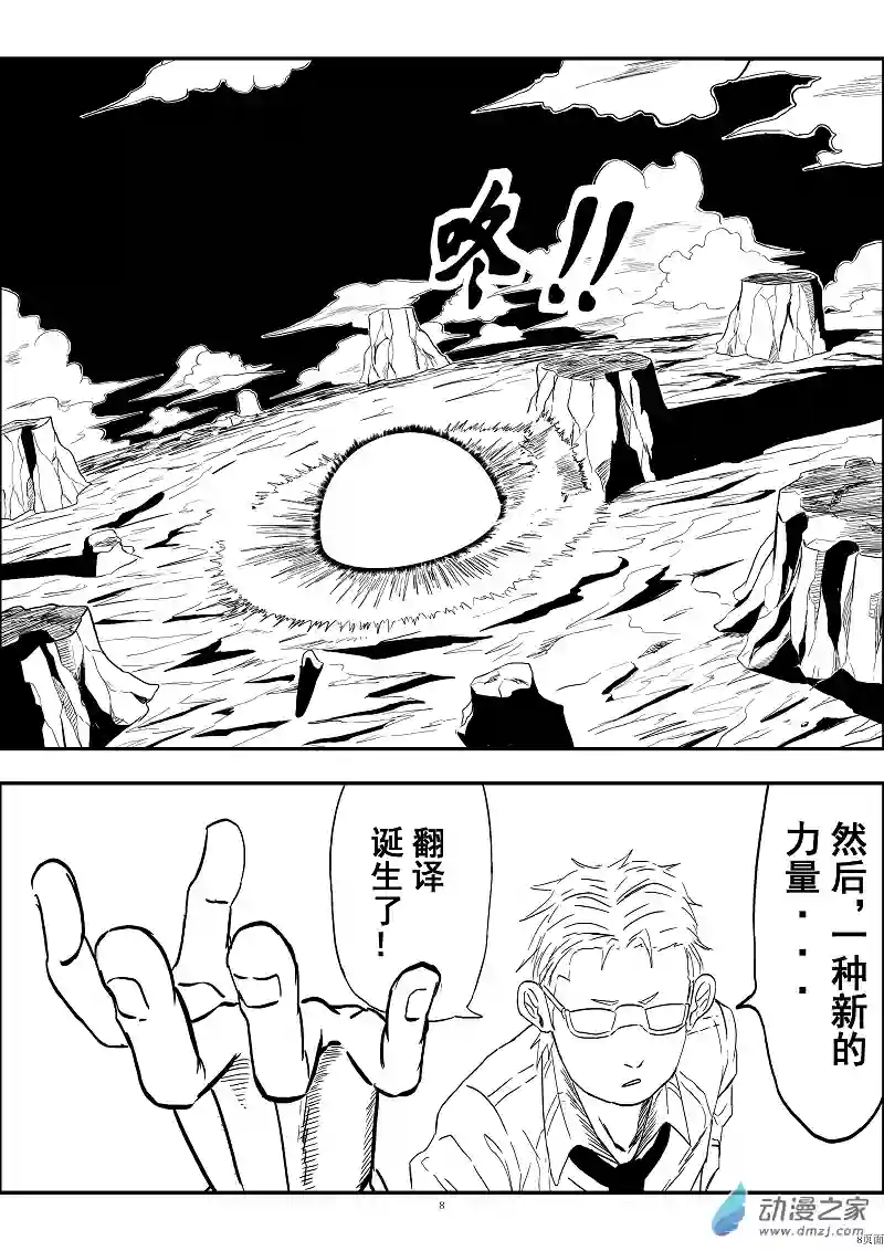 BITTER第07话 线索