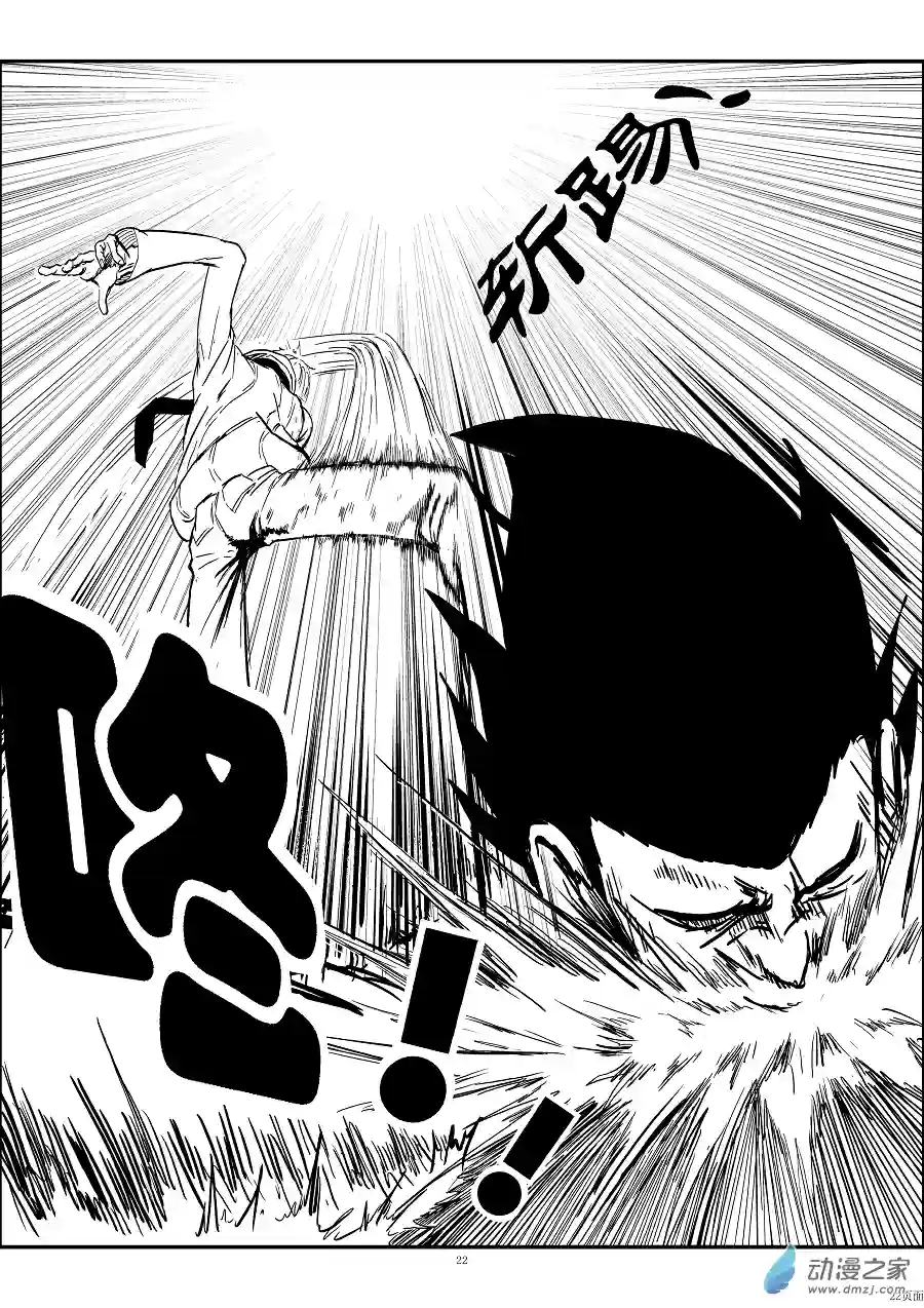 BITTER第08话 目的地