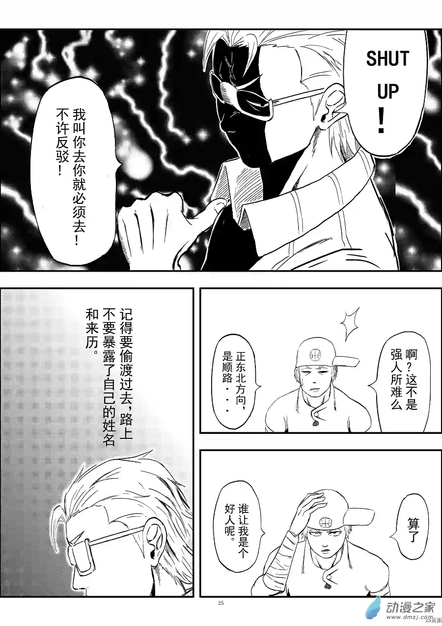 BITTER第08话 目的地