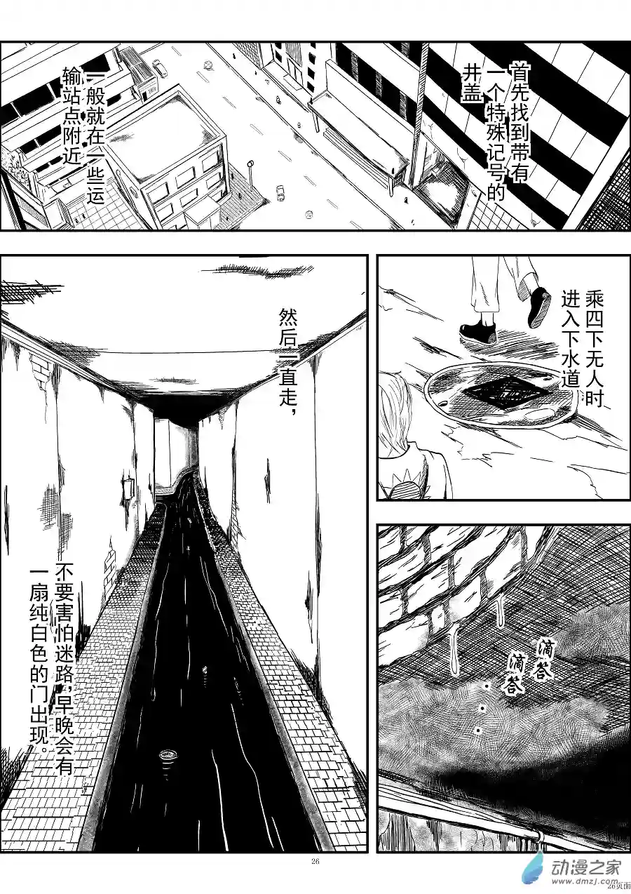 BITTER第08话 目的地