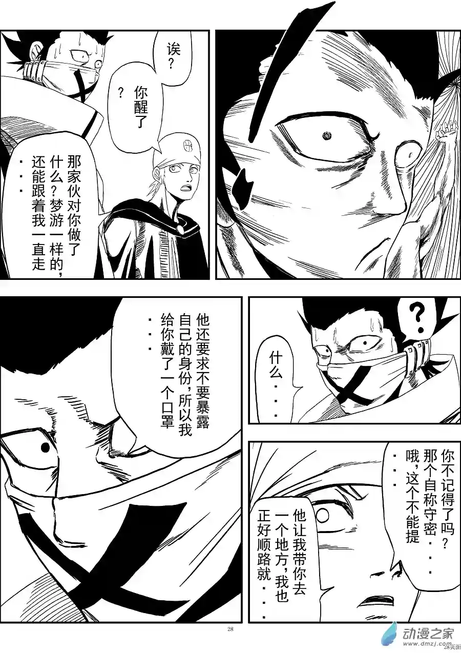 BITTER第08话 目的地