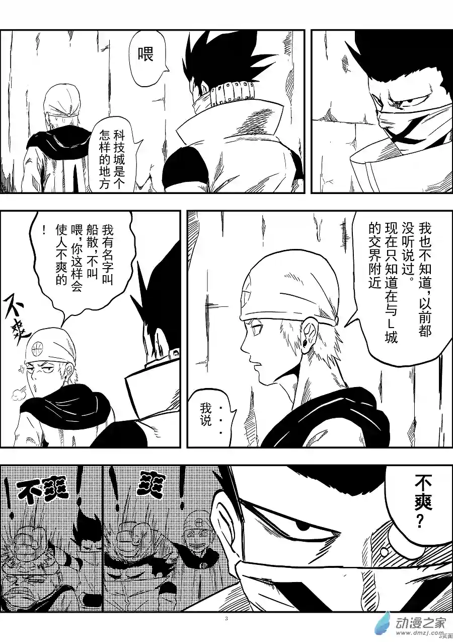 BITTER第09话 鱼爷