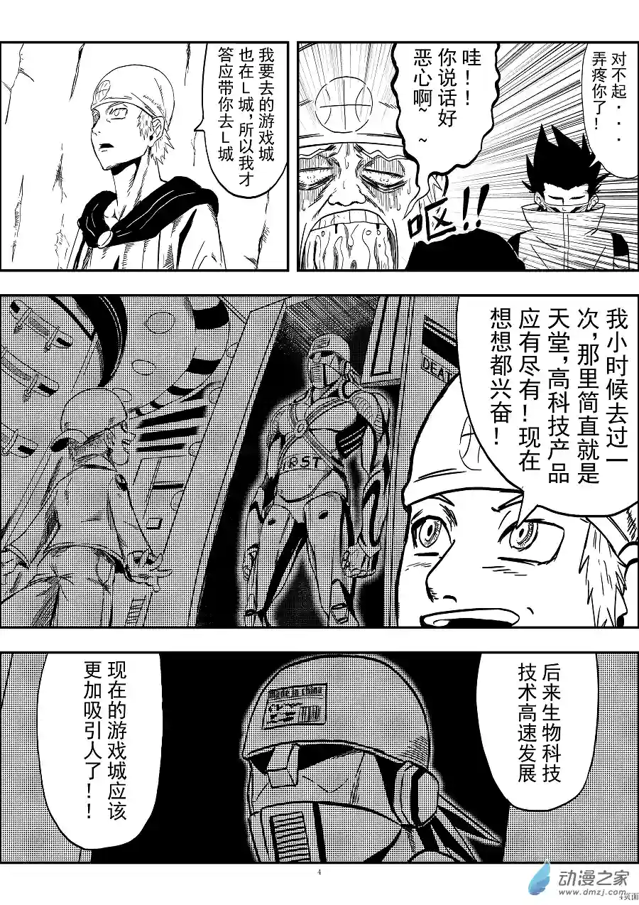 BITTER第09话 鱼爷
