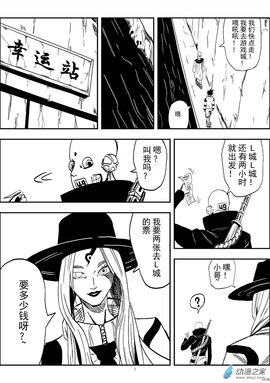 BITTER第09话 鱼爷