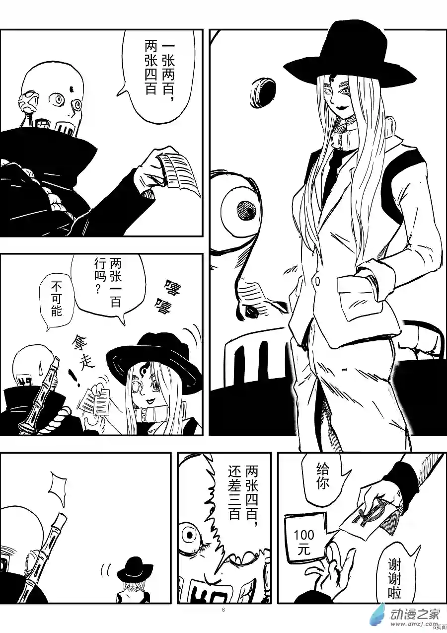 BITTER第09话 鱼爷