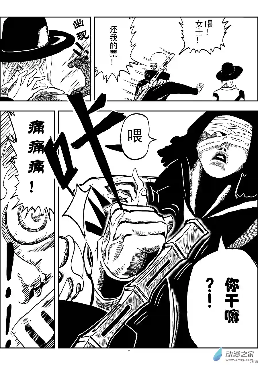 BITTER第09话 鱼爷