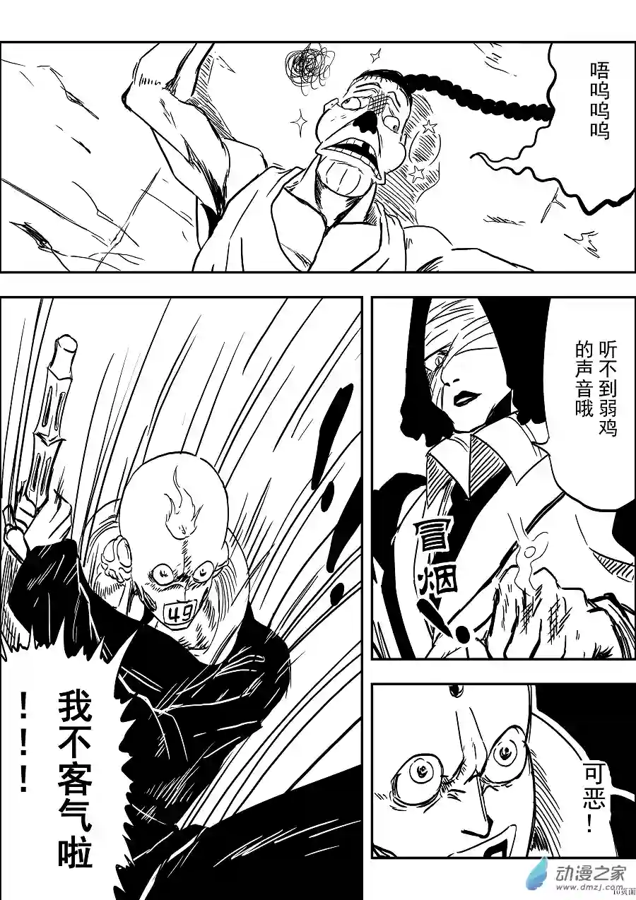 BITTER第09话 鱼爷