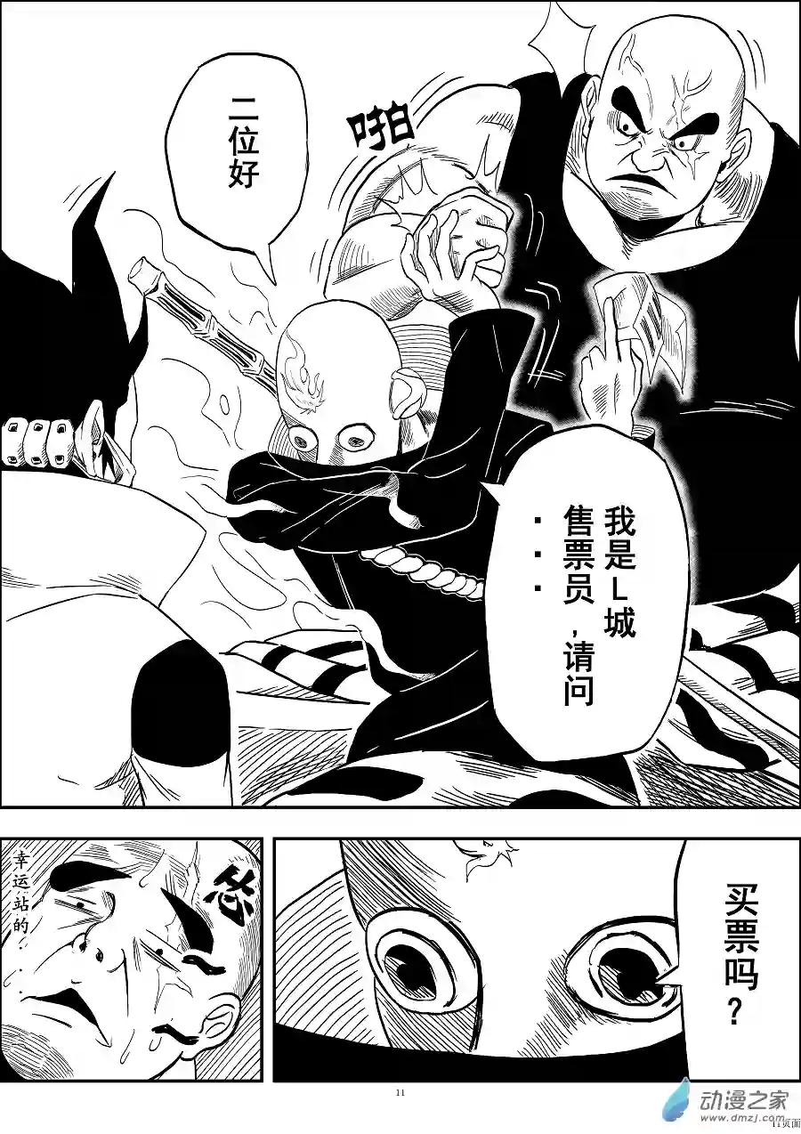 BITTER第10话 出发前夕