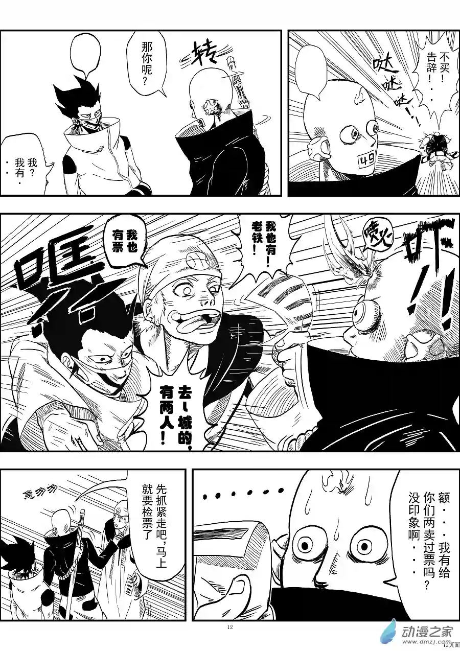 BITTER第10话 出发前夕