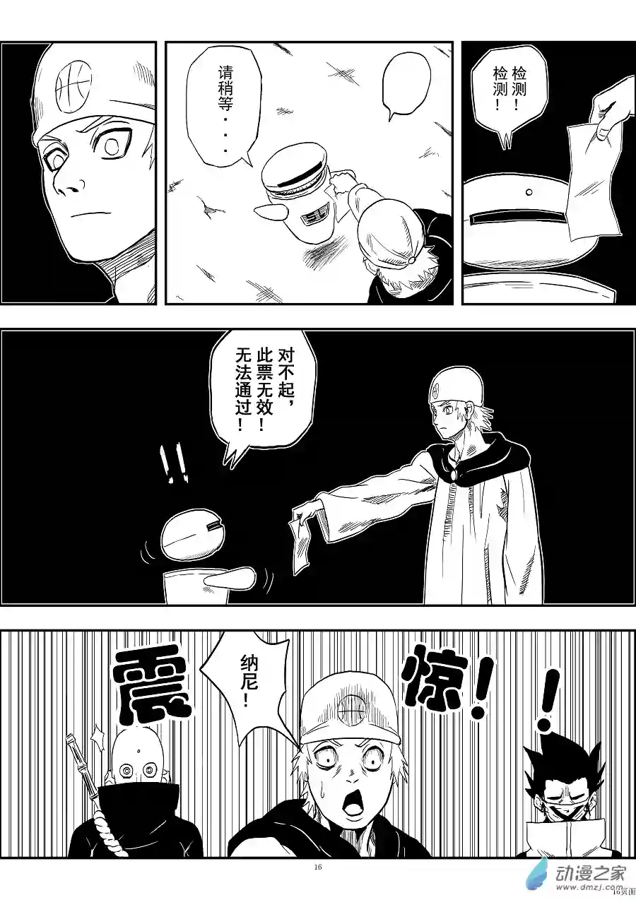 BITTER第10话 出发前夕