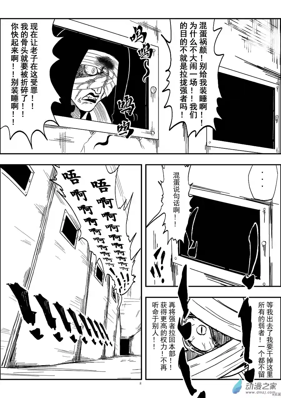 BITTER第10话 出发前夕