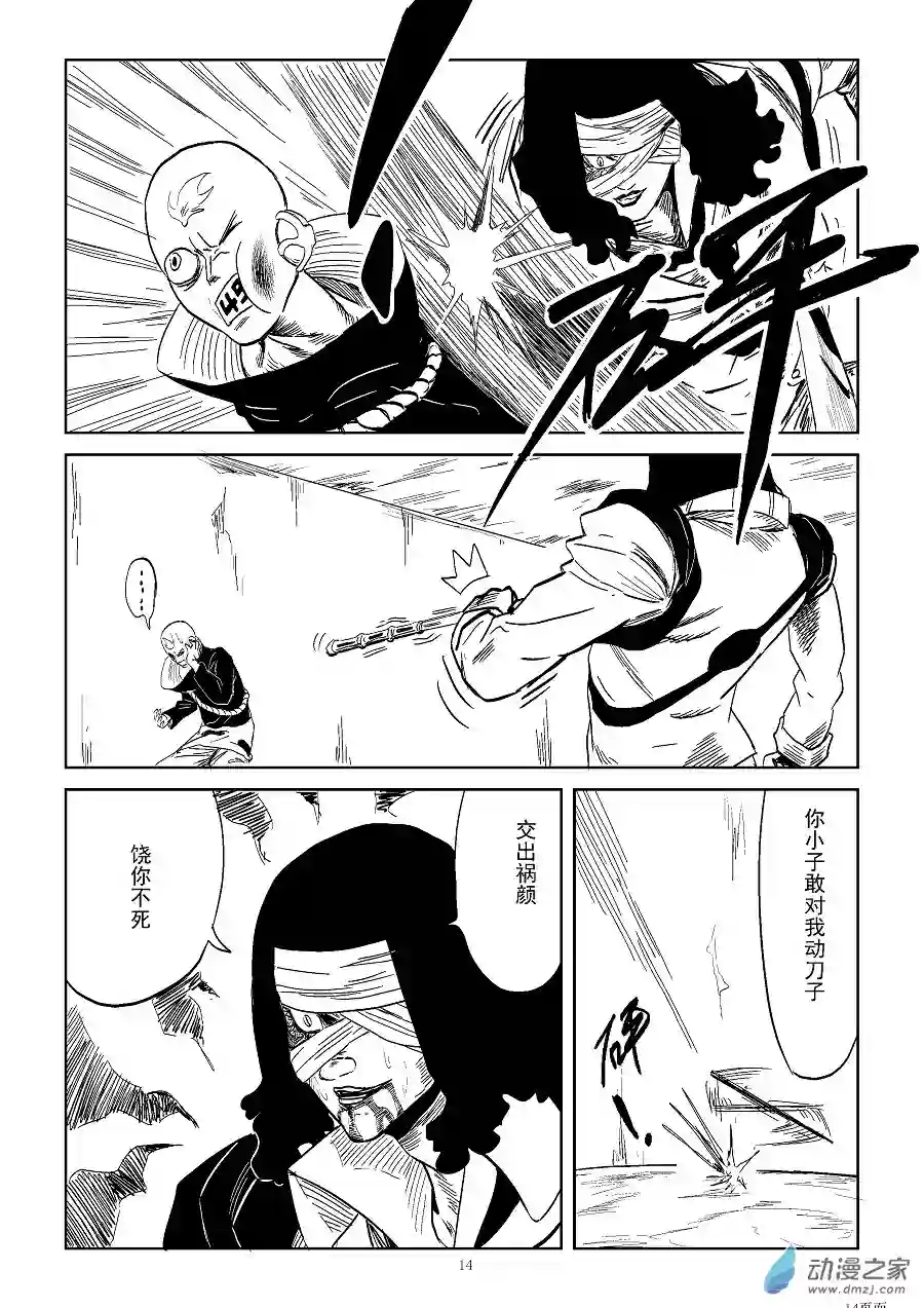BITTER第13话 杀风重