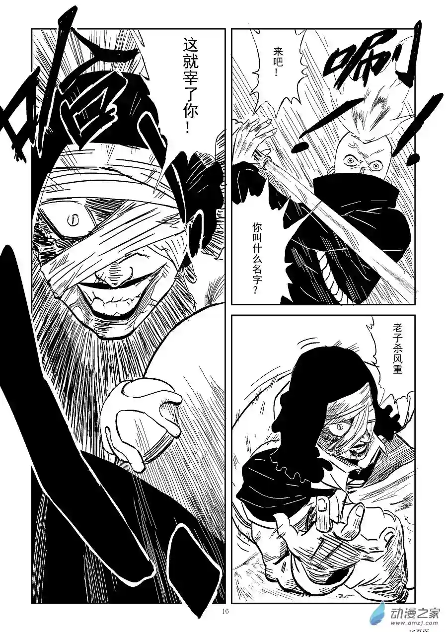 BITTER第13话 杀风重