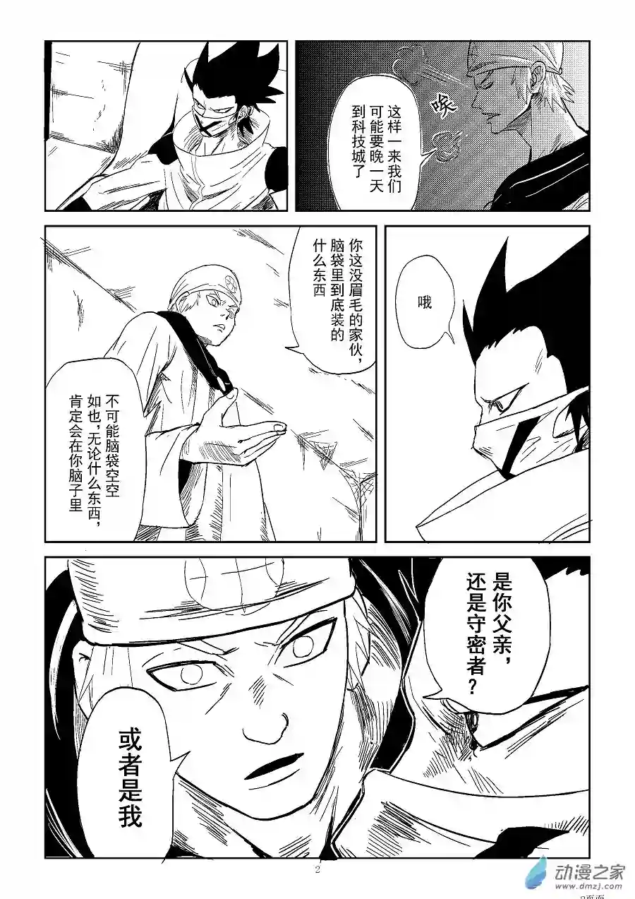 BITTER第13话 杀风重