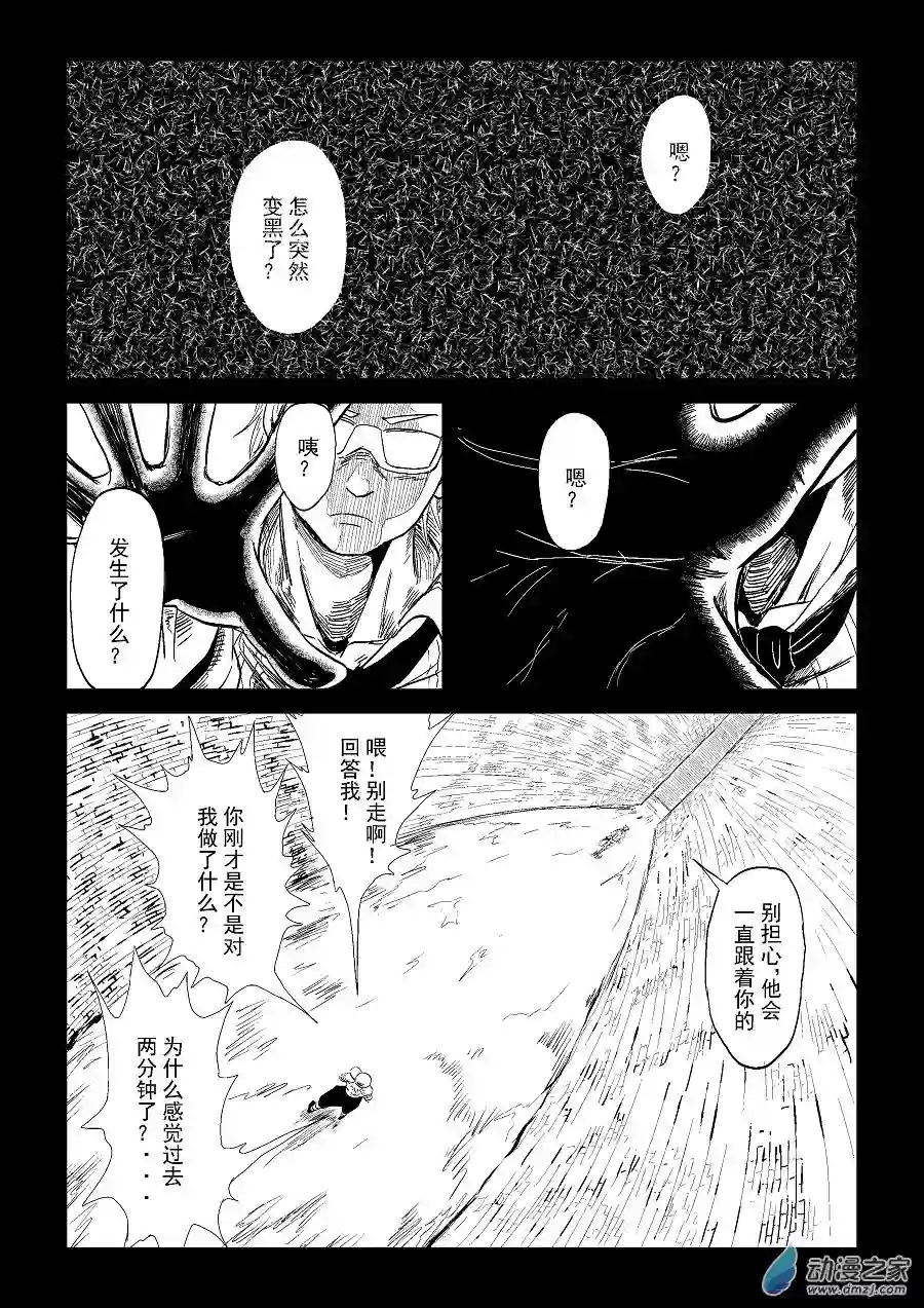 BITTER第13话 杀风重