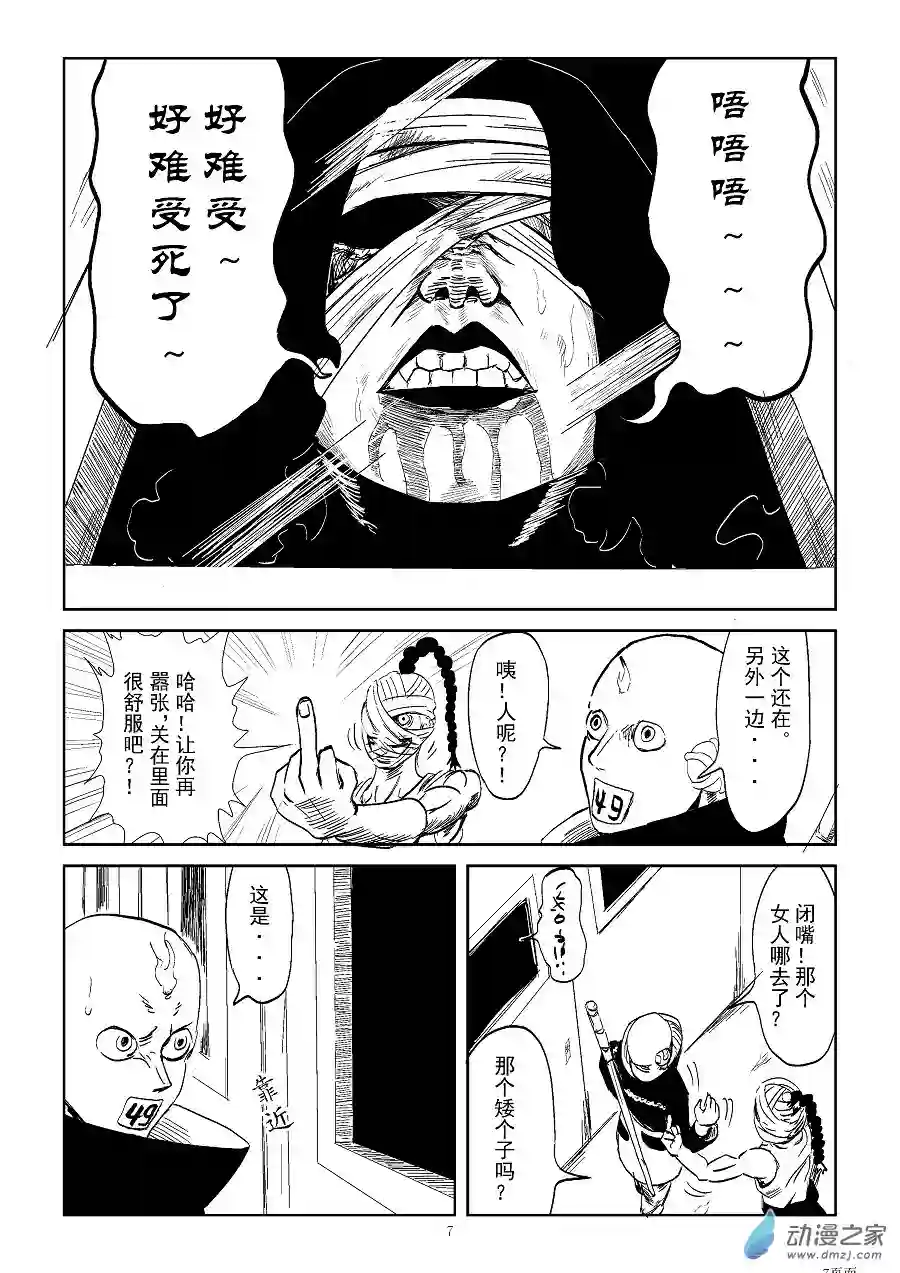 BITTER第13话 杀风重