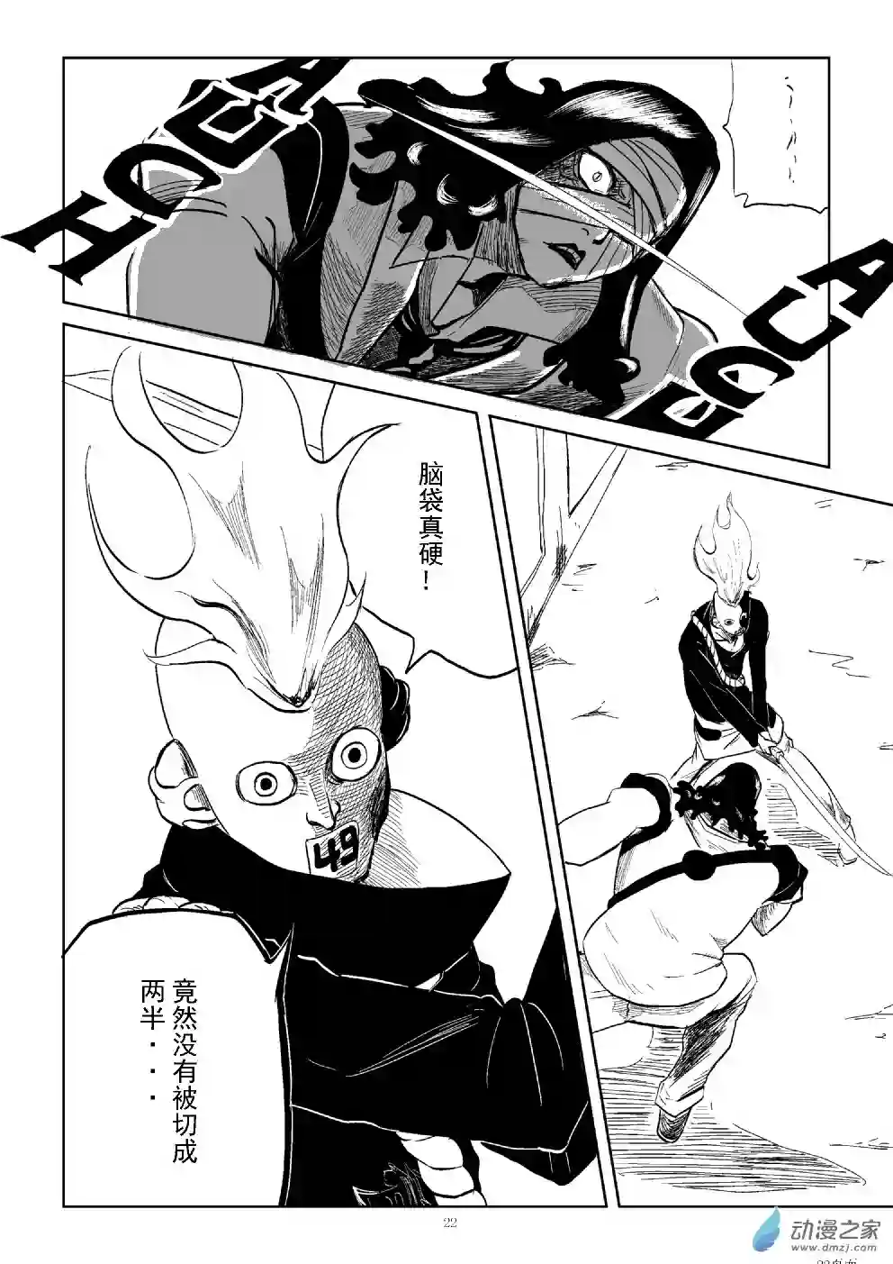 BITTER第14话 破笼