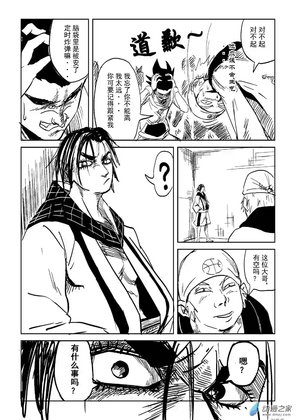 BITTER第14话 破笼