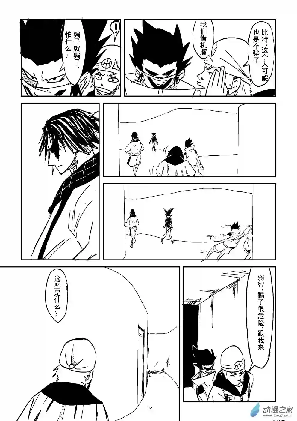 BITTER第14话 破笼