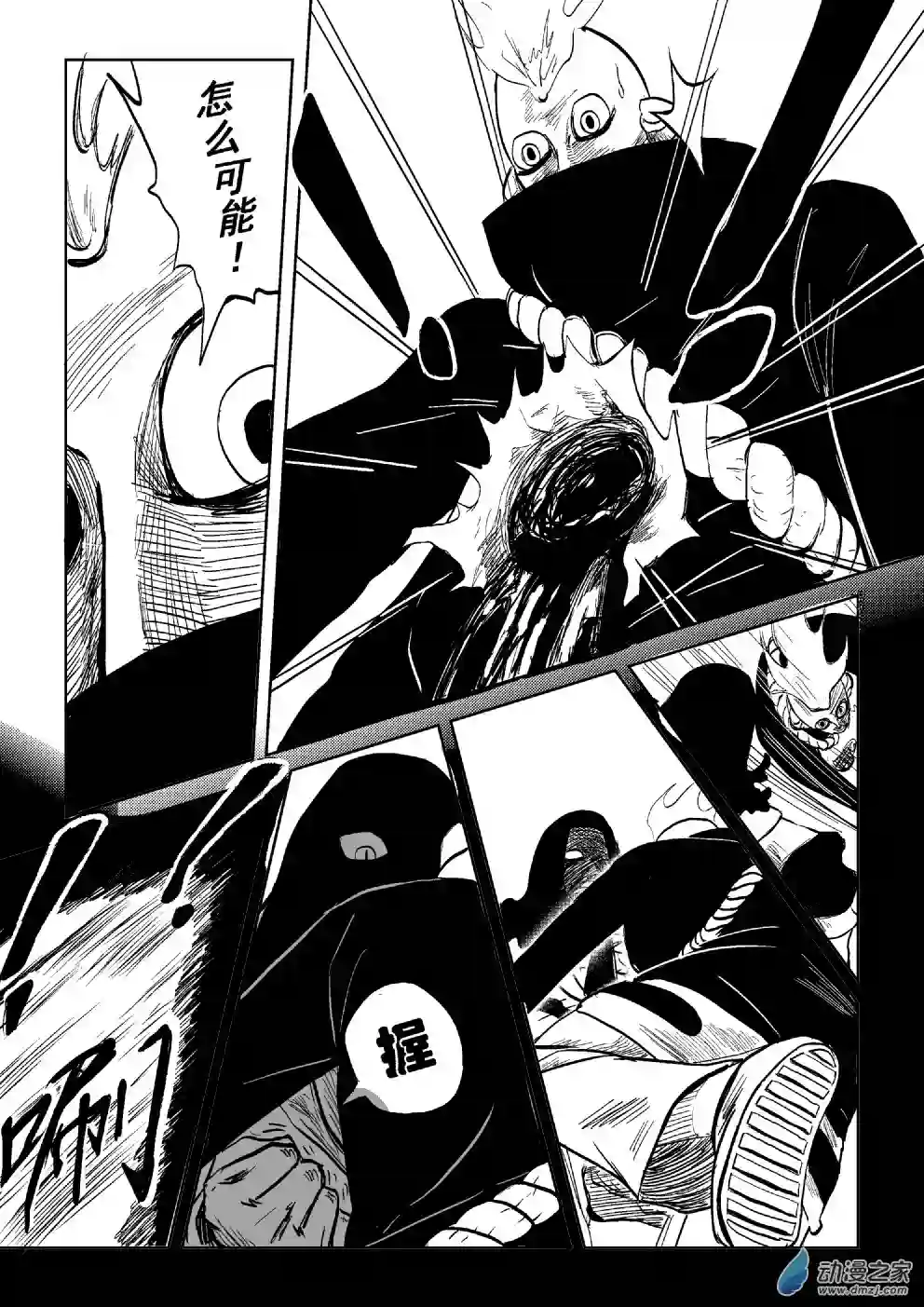 BITTER第14话 破笼