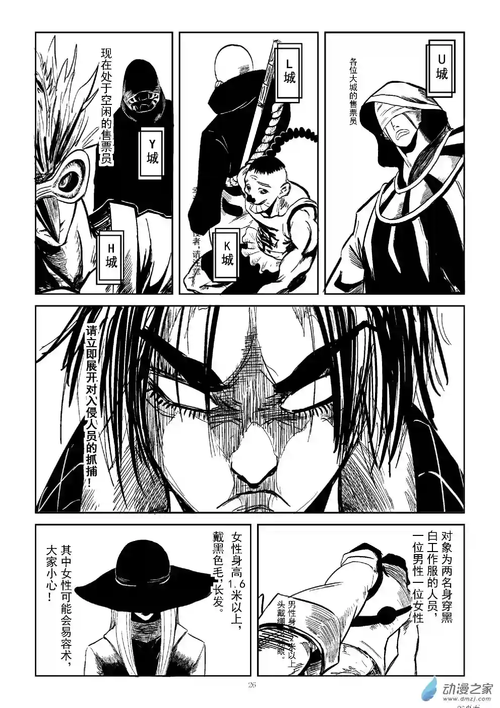 BITTER第14话 破笼