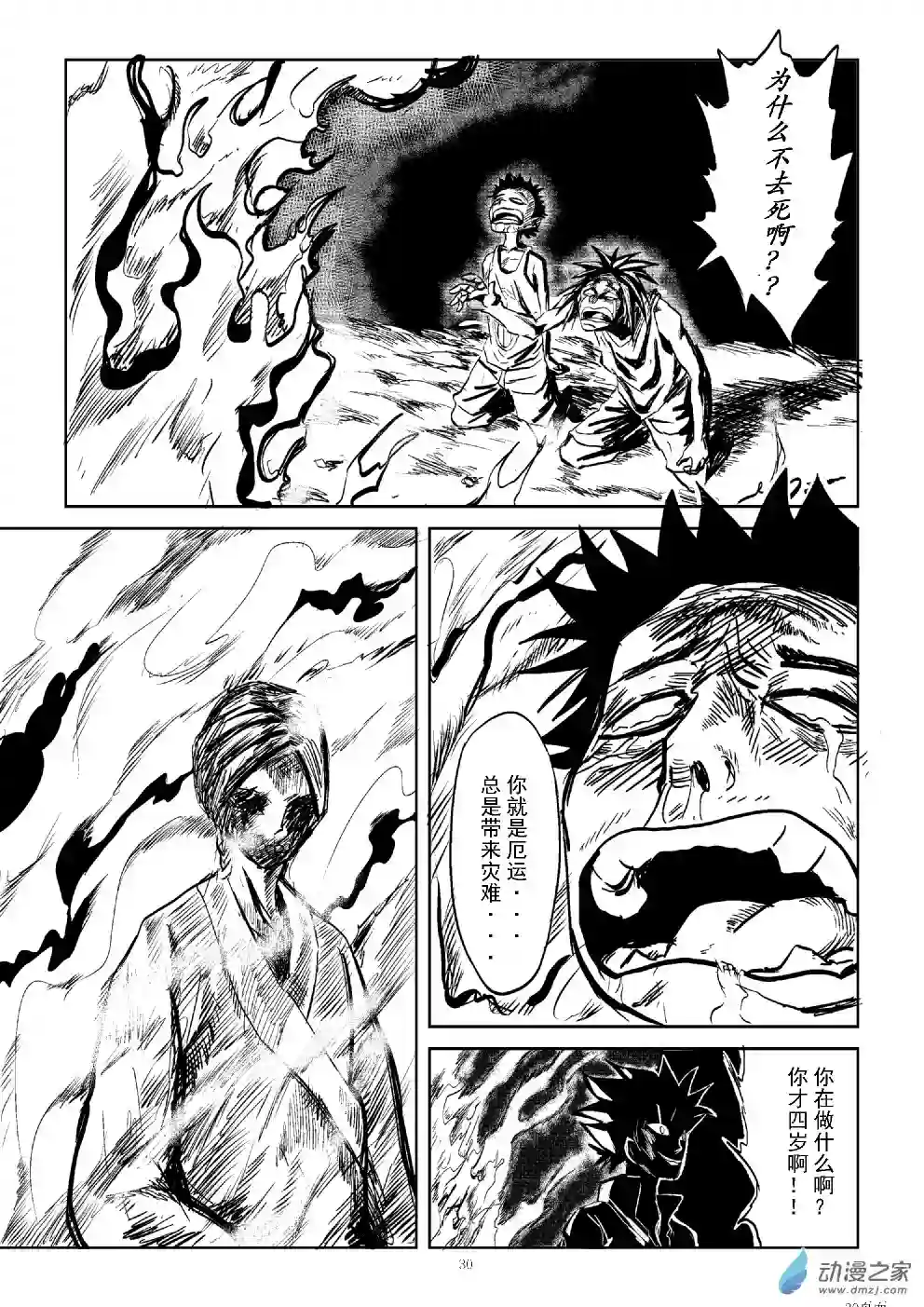 BITTER第14话 破笼