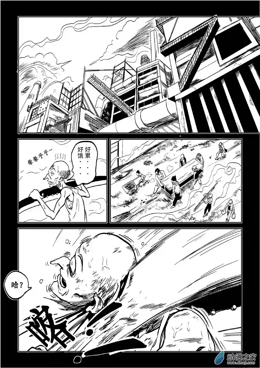 BITTER第16话