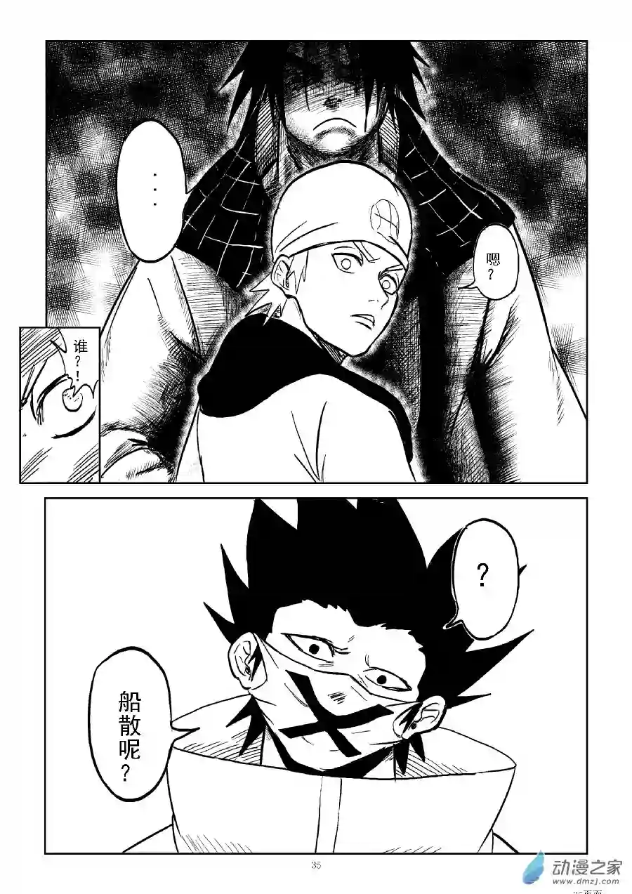 BITTER第16话