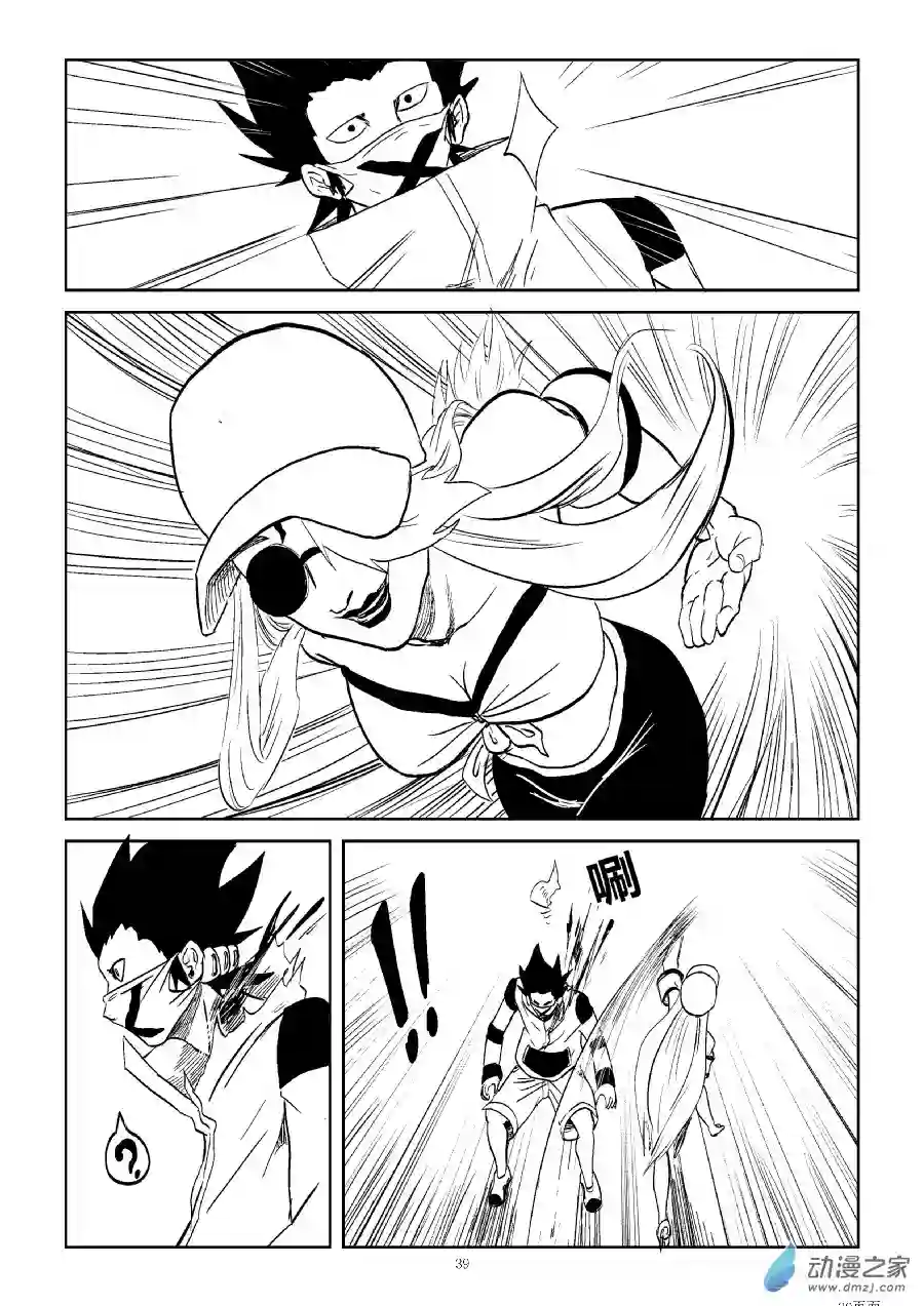 BITTER第16话