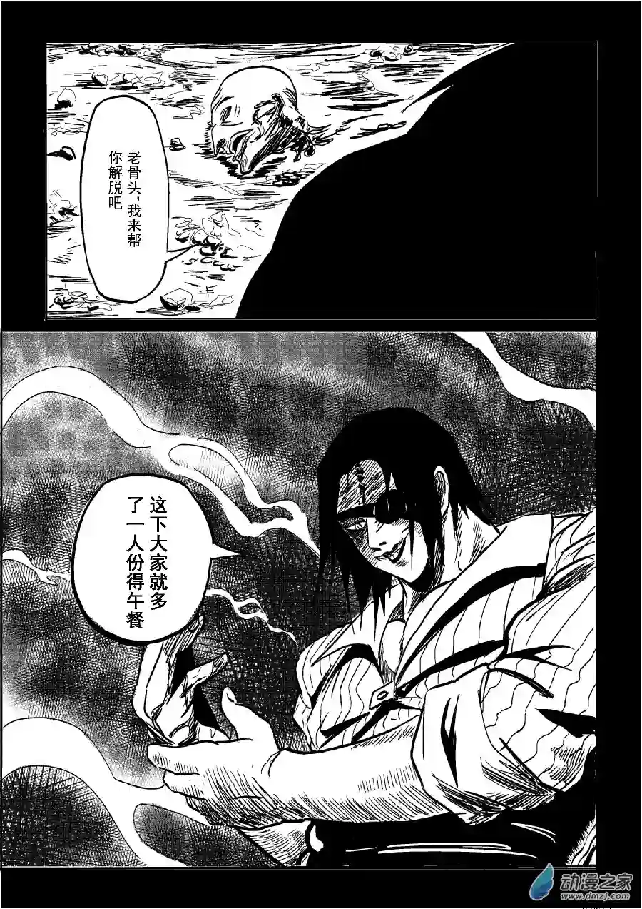 BITTER第16话