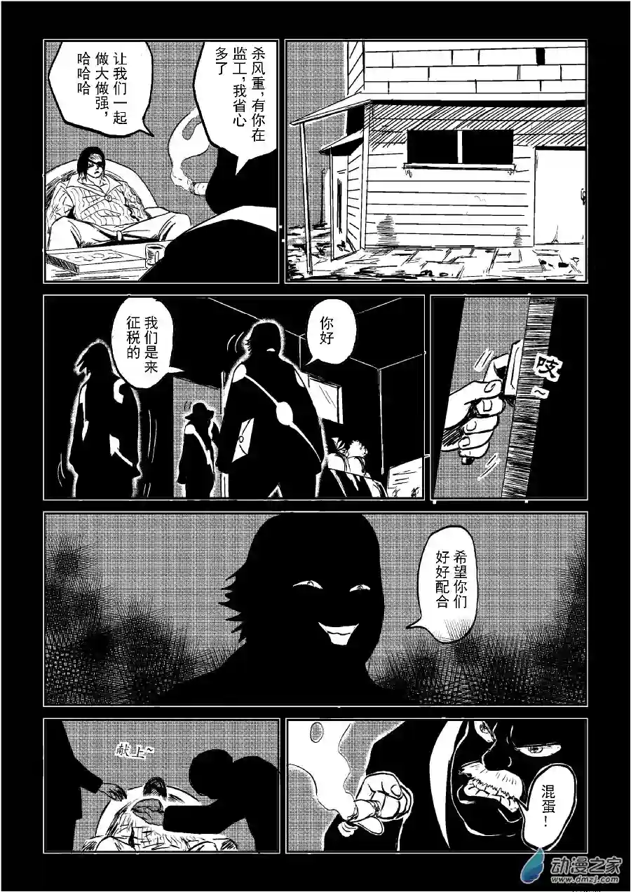 BITTER第16话