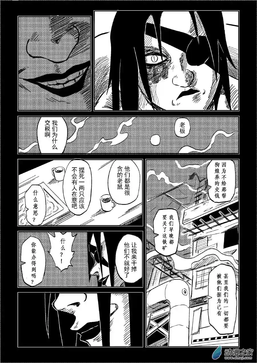 BITTER第16话