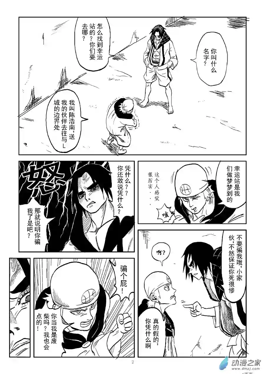 BITTER第17话