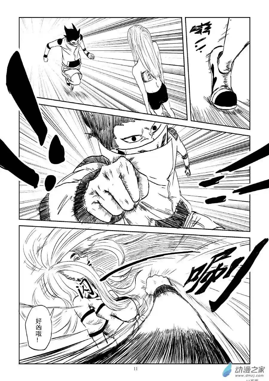 BITTER第17话