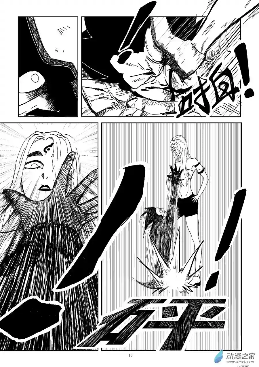 BITTER第17话