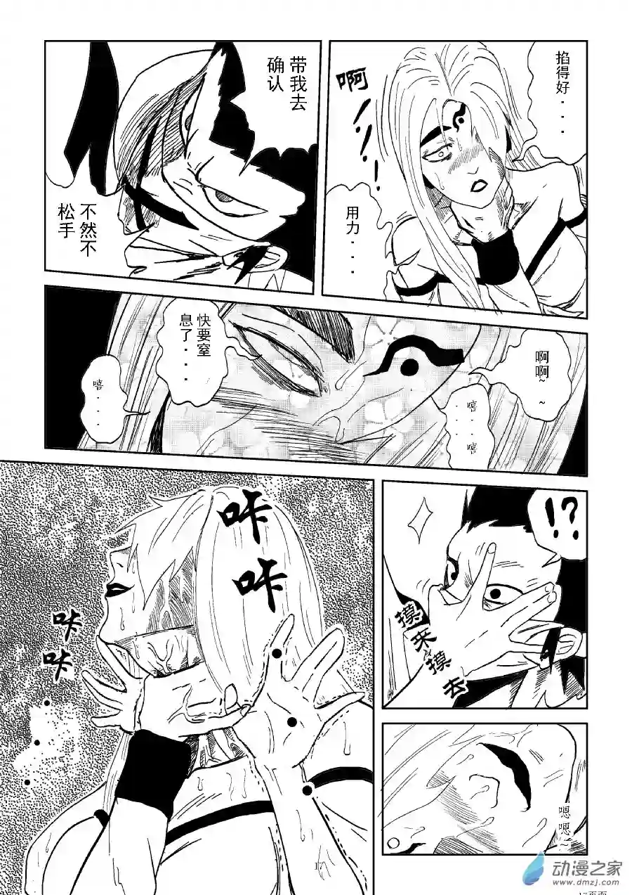 BITTER第17话