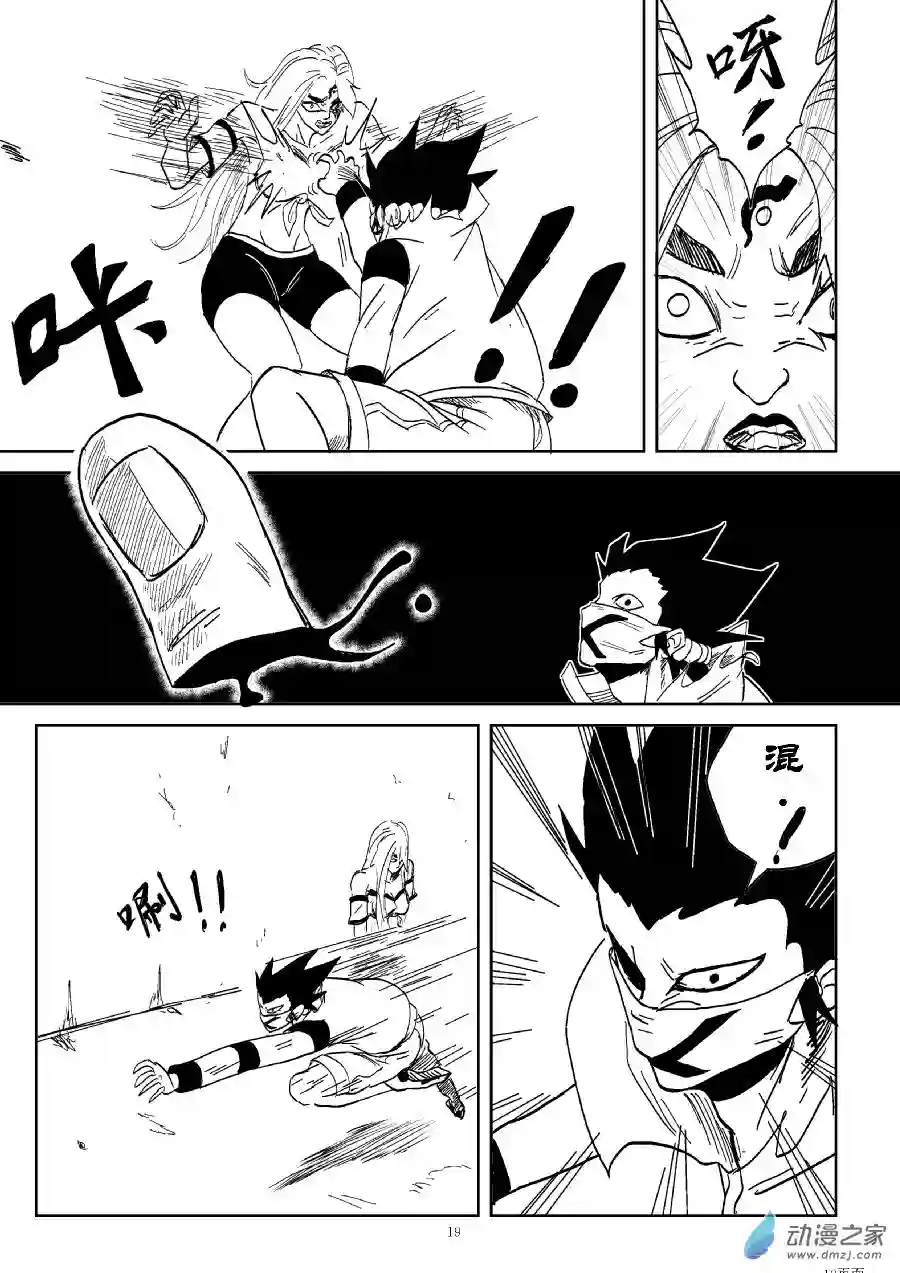 BITTER第17话