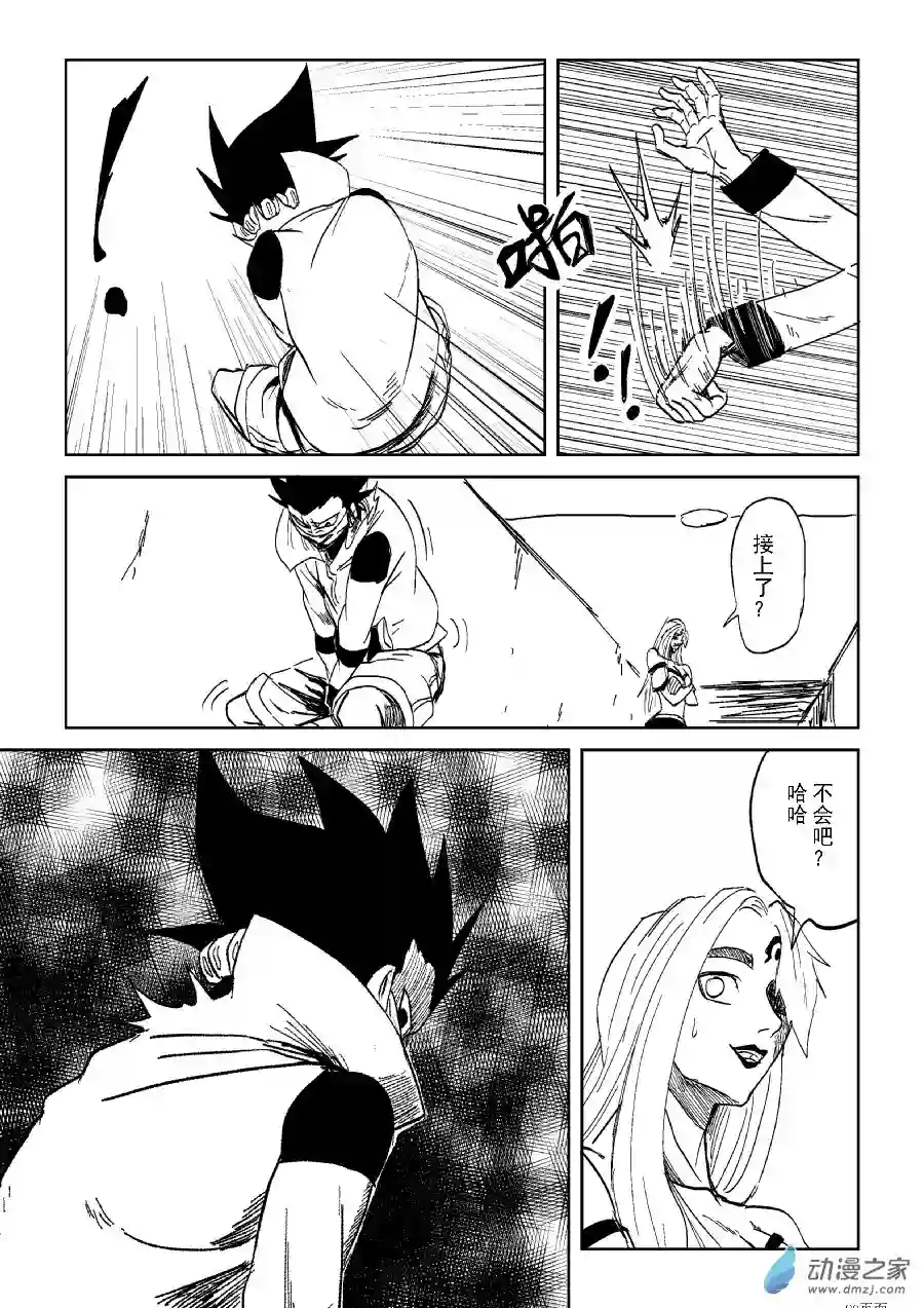 BITTER第17话