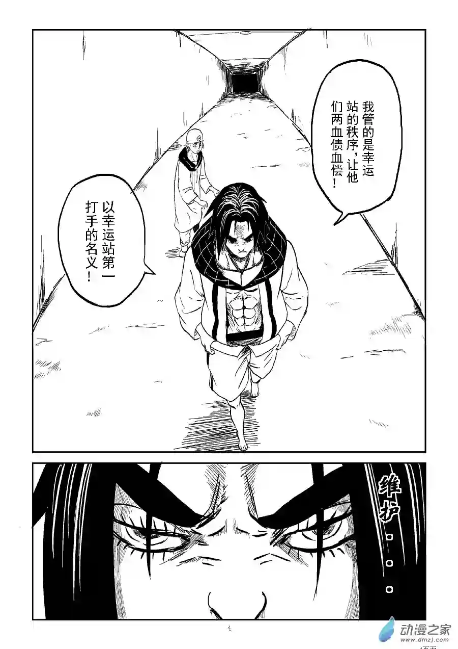 BITTER第17话