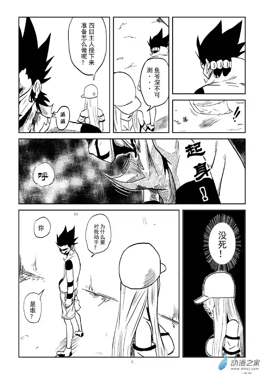 BITTER第17话