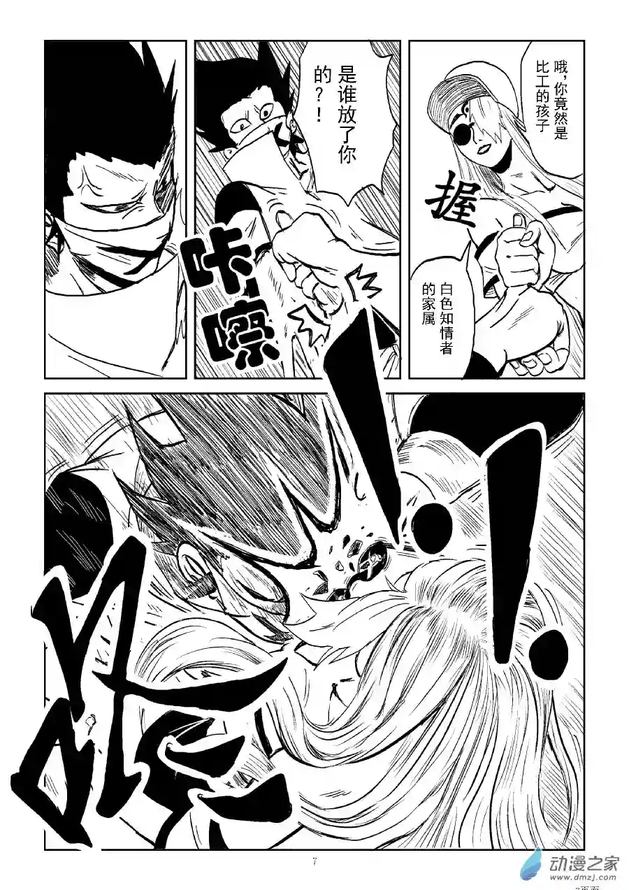 BITTER第17话