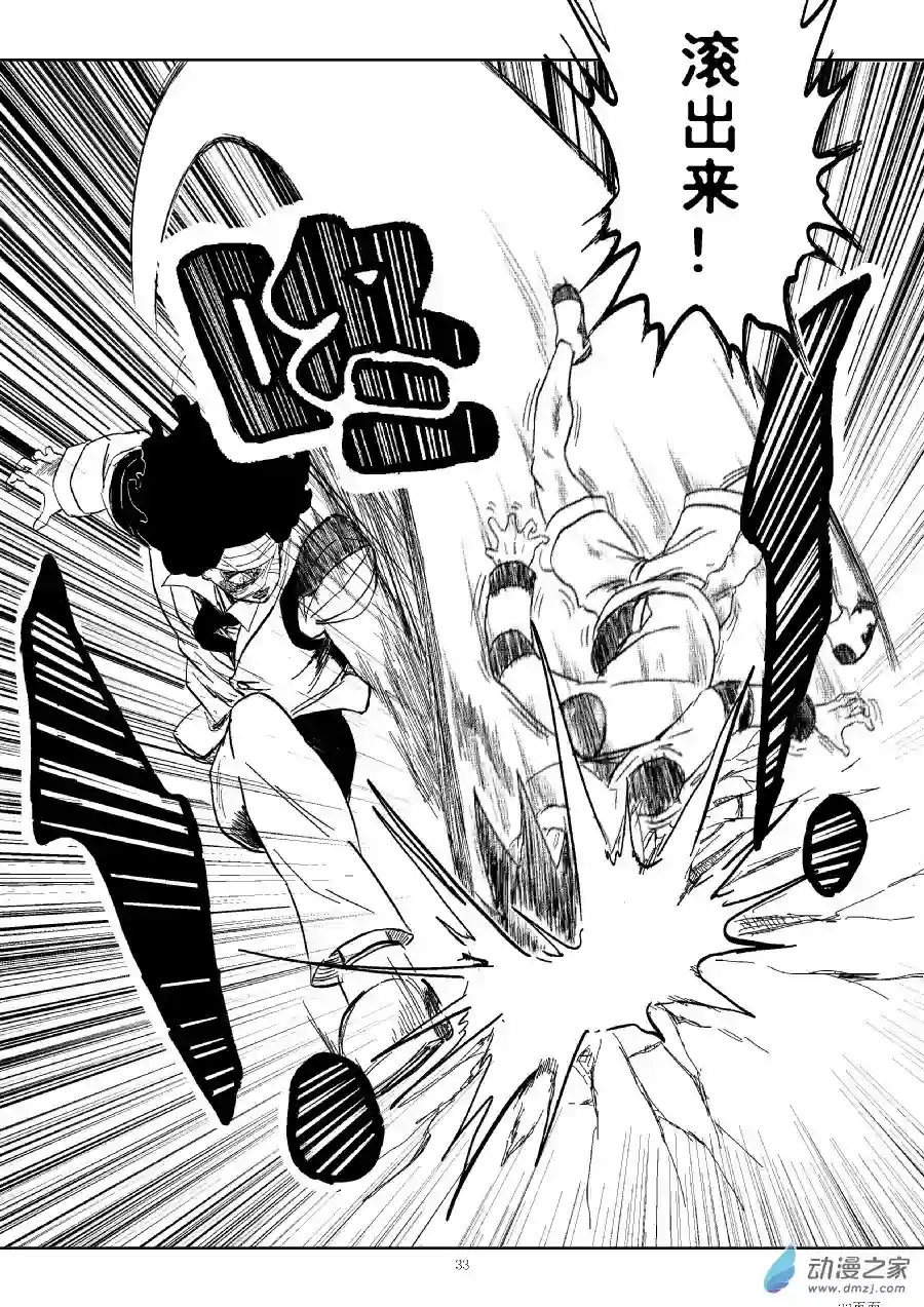 BITTER第18话