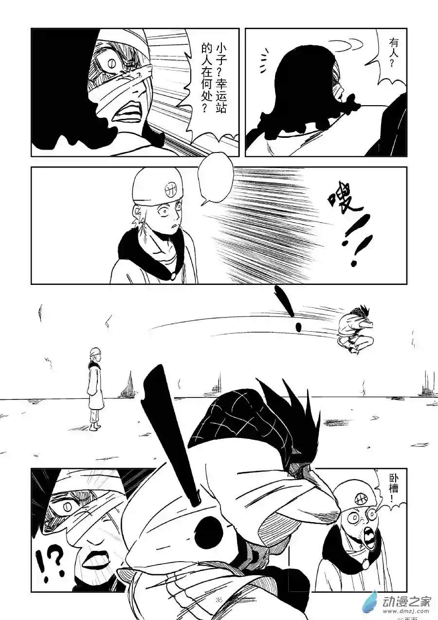 BITTER第18话