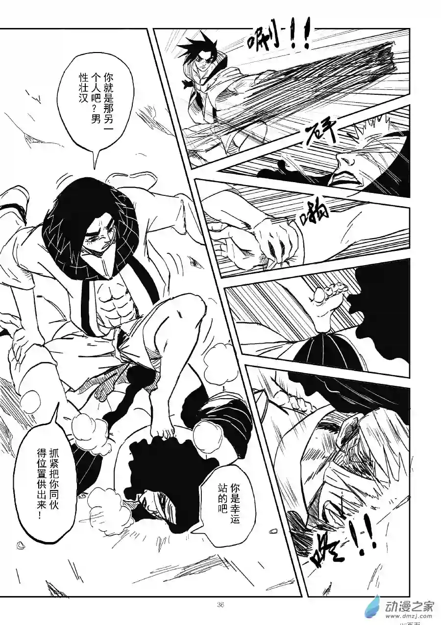 BITTER第18话