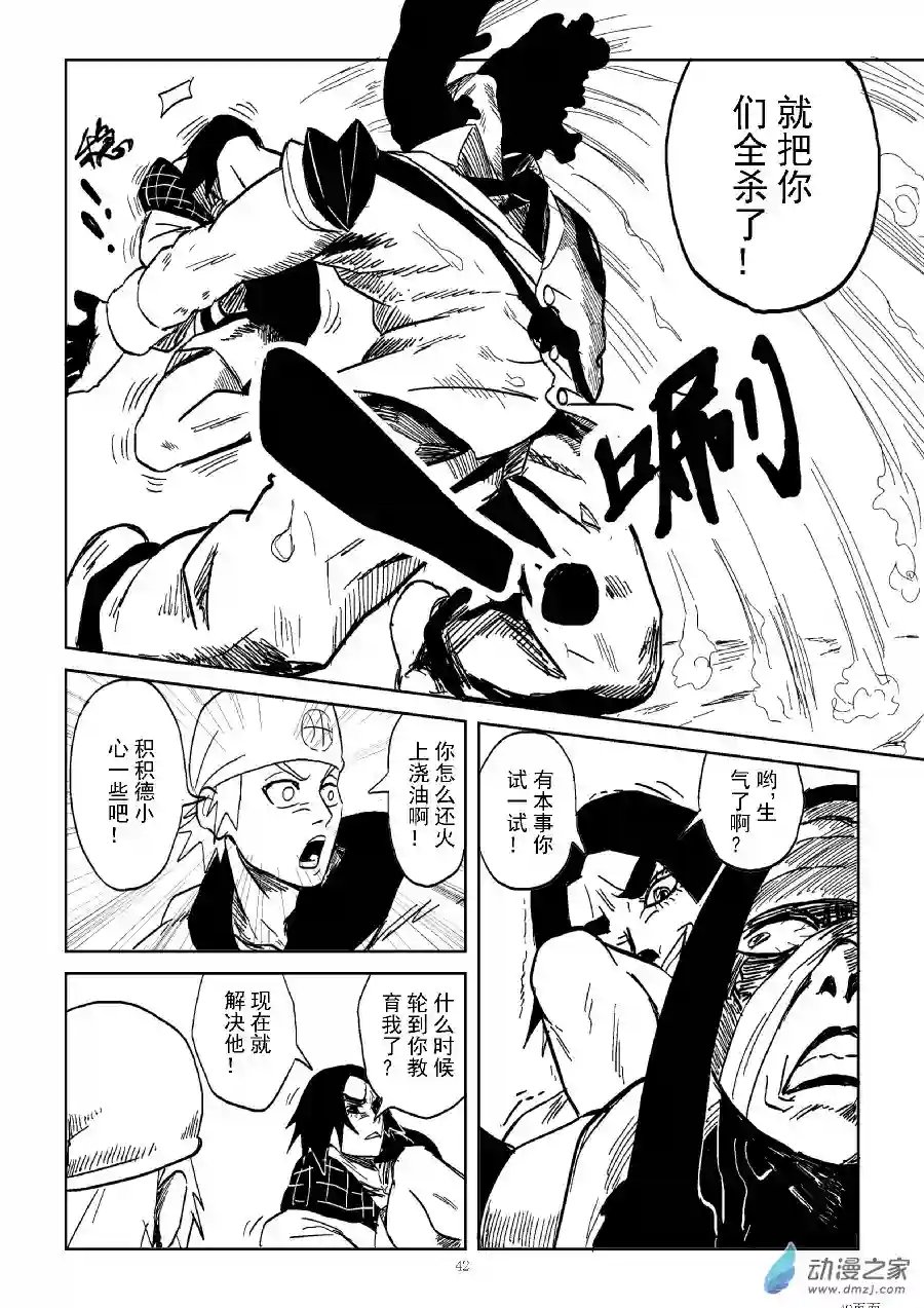 BITTER第18话